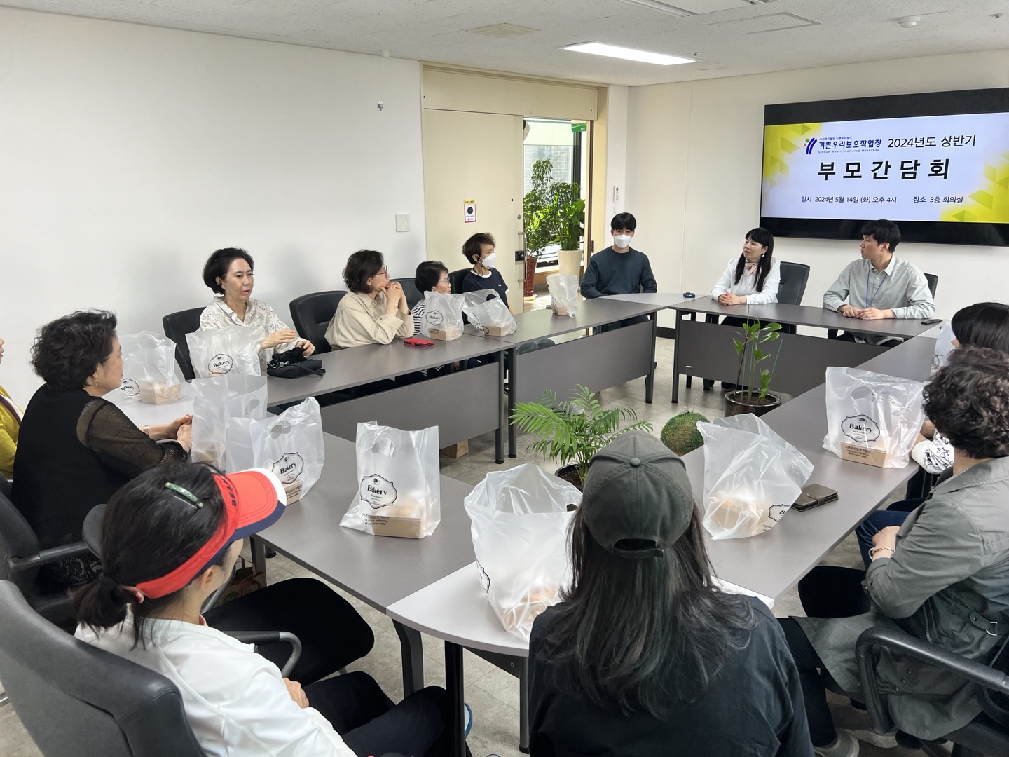 2024년 상반기 부모간담회