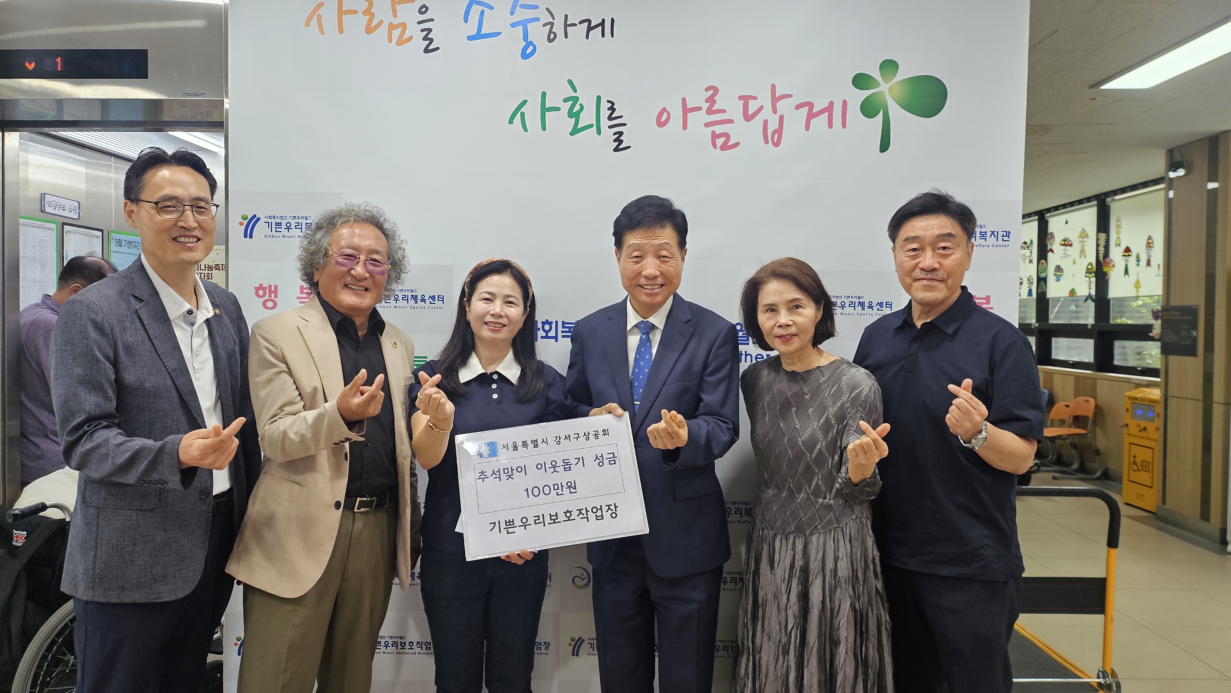 강서상공회 기부금 전달식 진행