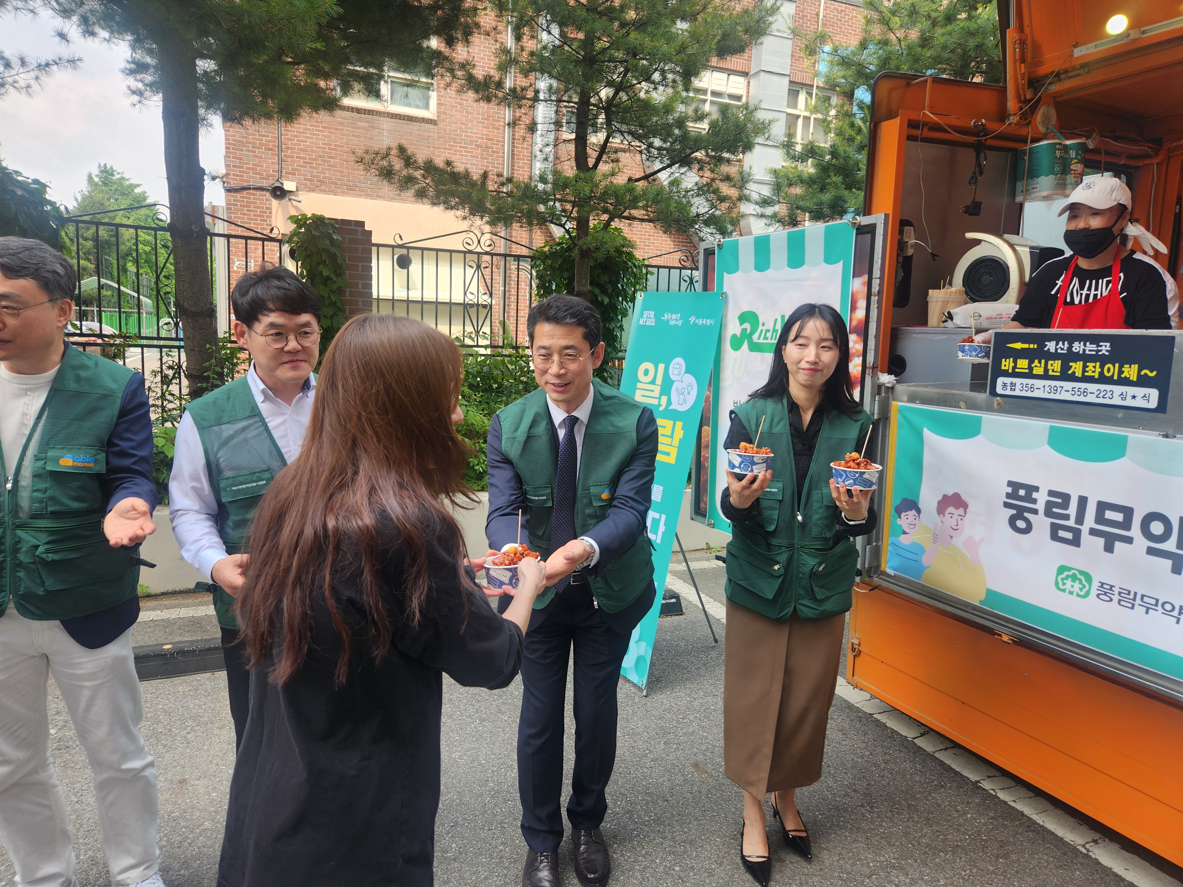 풍림무약 <행복나눔 푸드트럭> 기부금 전달식 및 간식지원