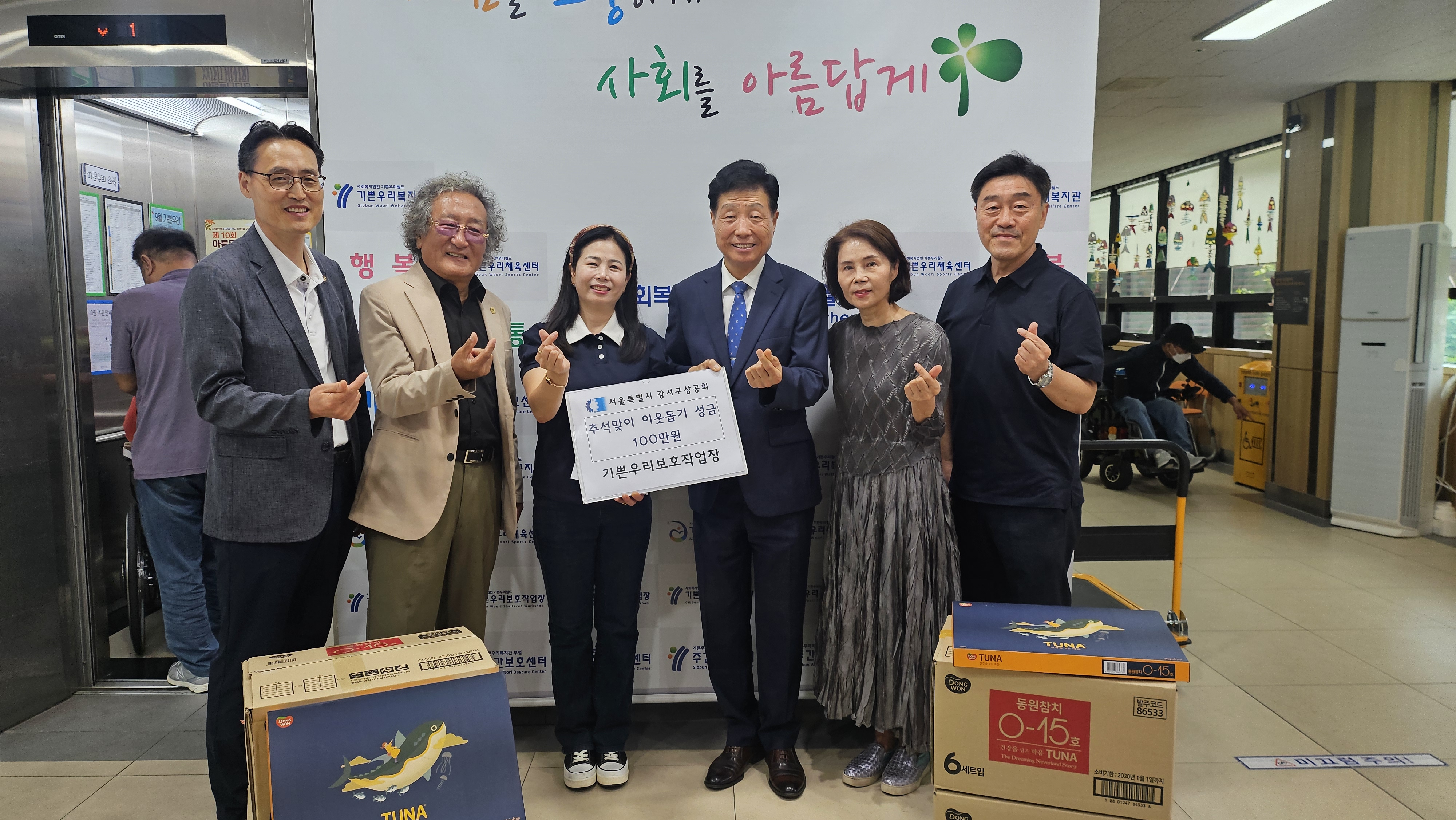 강서상공회 기부금 전달식 진행