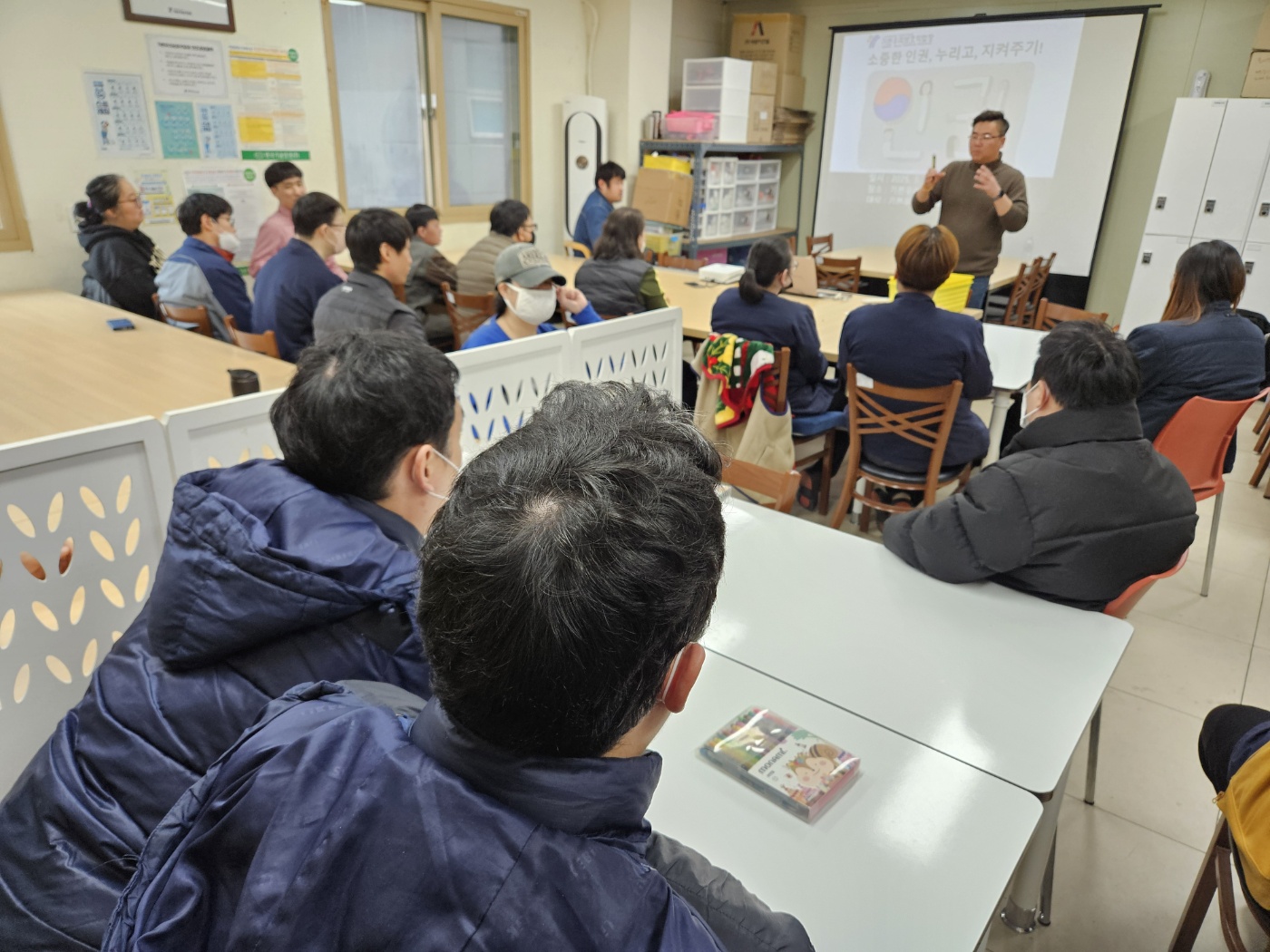 기쁜우리보호작업장 이용자 대상 인권교육