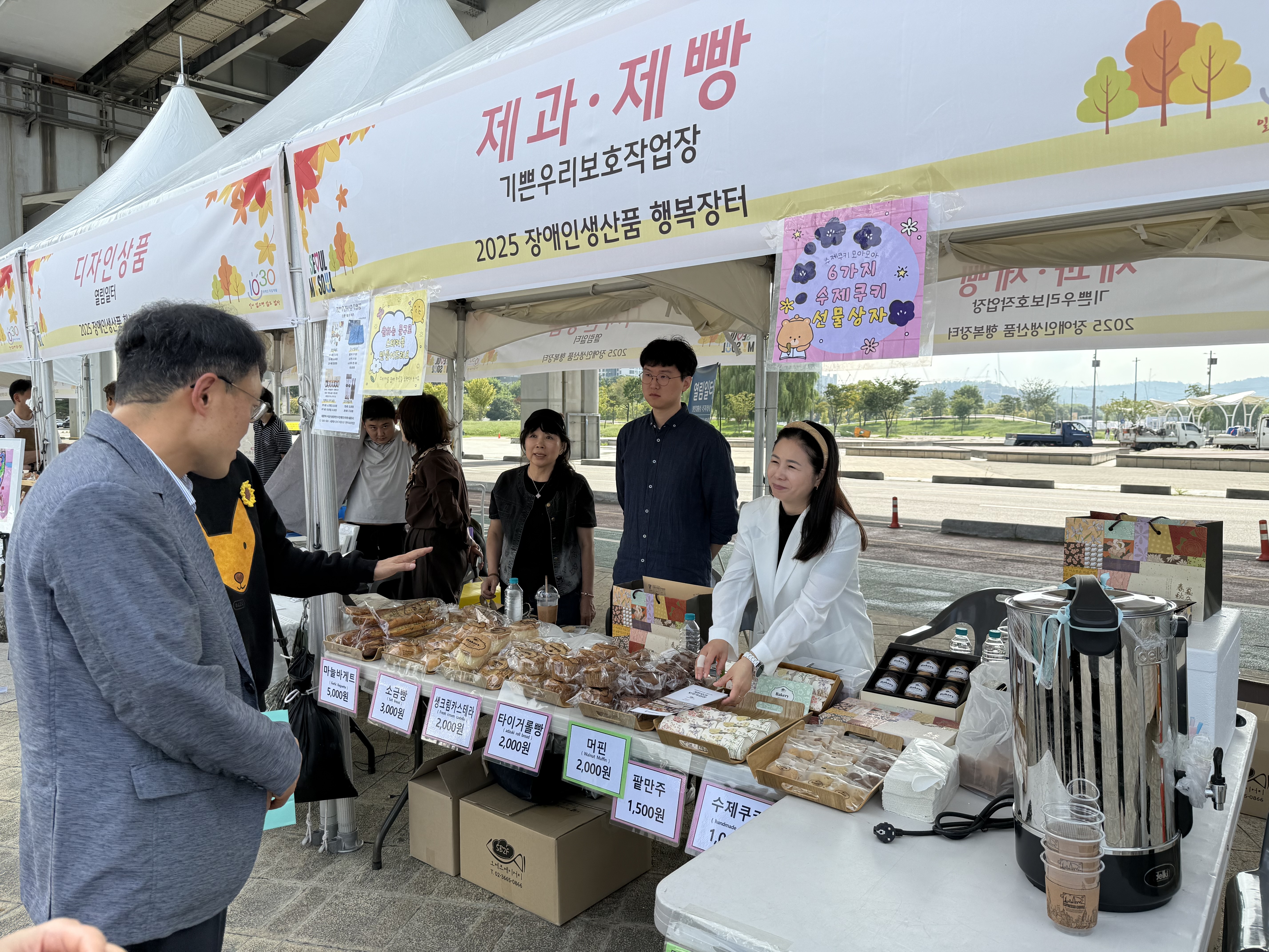 기쁜우리보호작업장 잠실 행복장터 외부판매 행사 참여(9/25 ~ 9/26)