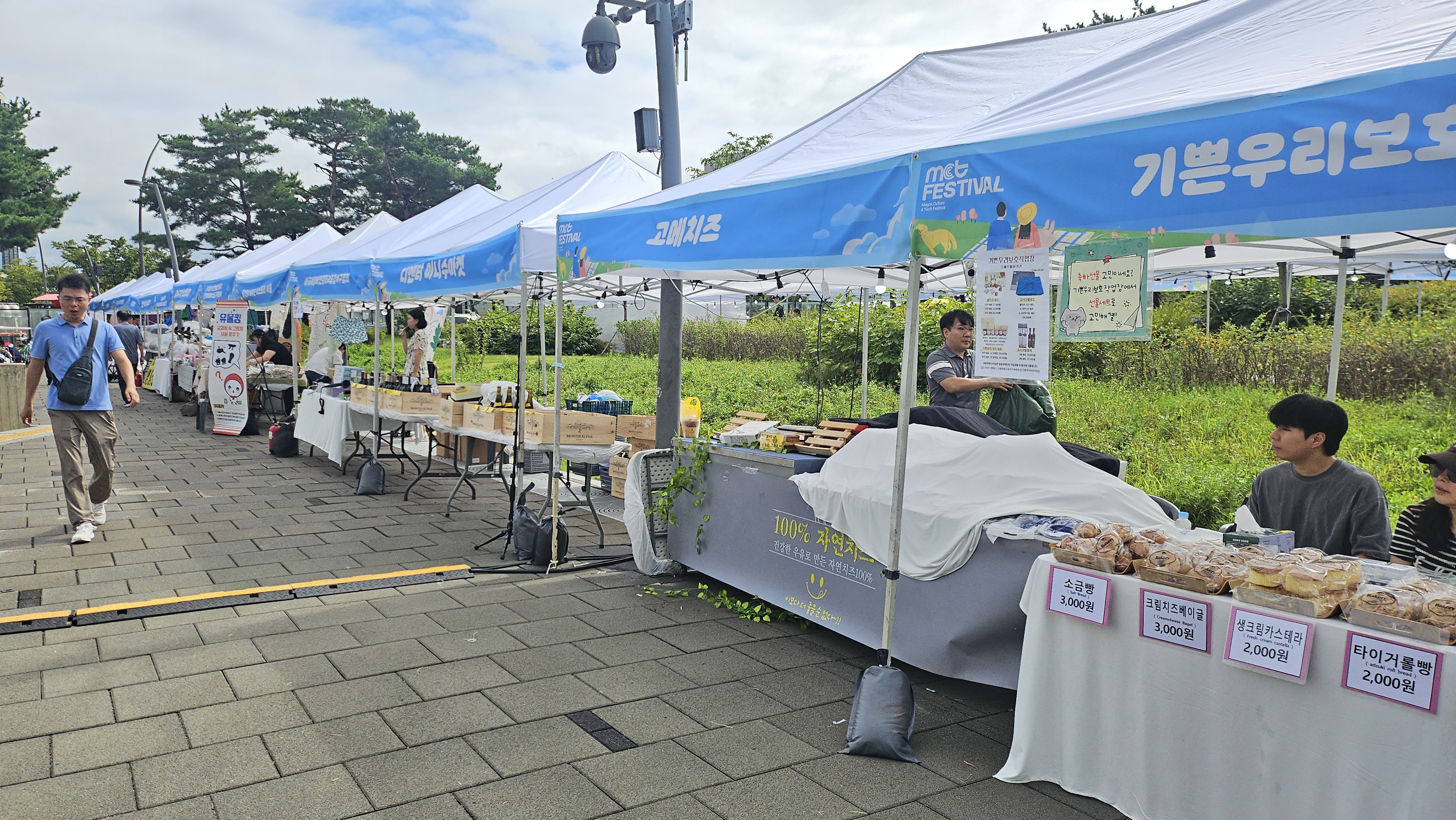 기쁜우리보호작업장 마곡나루 광장 MCT 판매행사 참여 (9/12~9/14)
