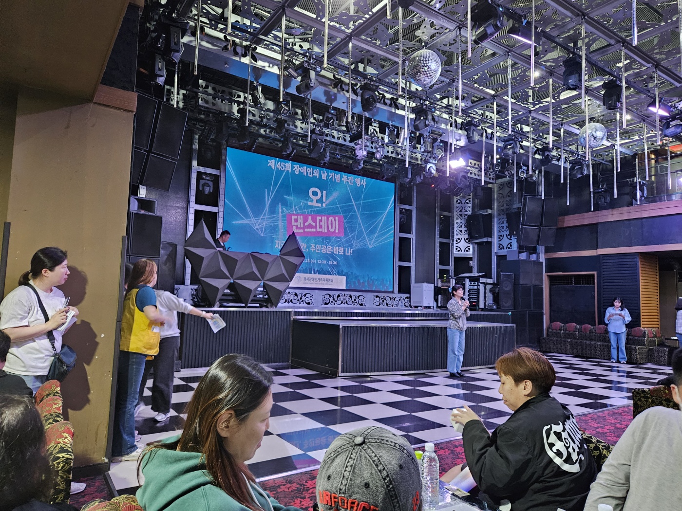 장애인의 날 행사 참여(오! 댄스데이)