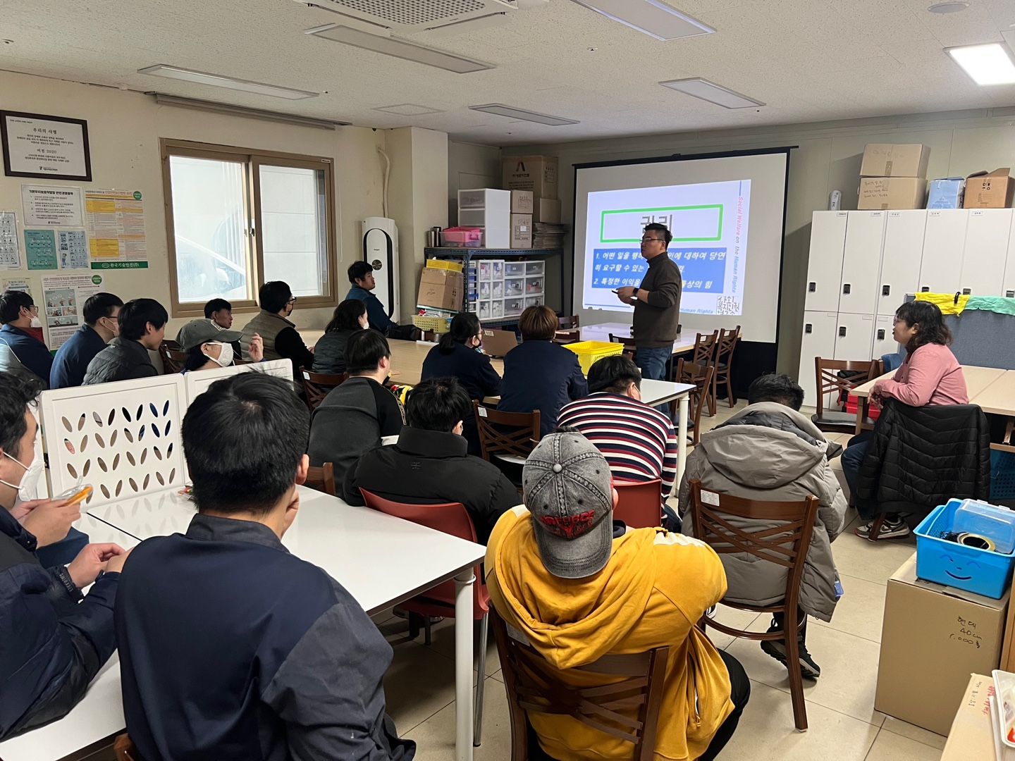 기쁜우리보호작업장 이용자 대상 인권교육