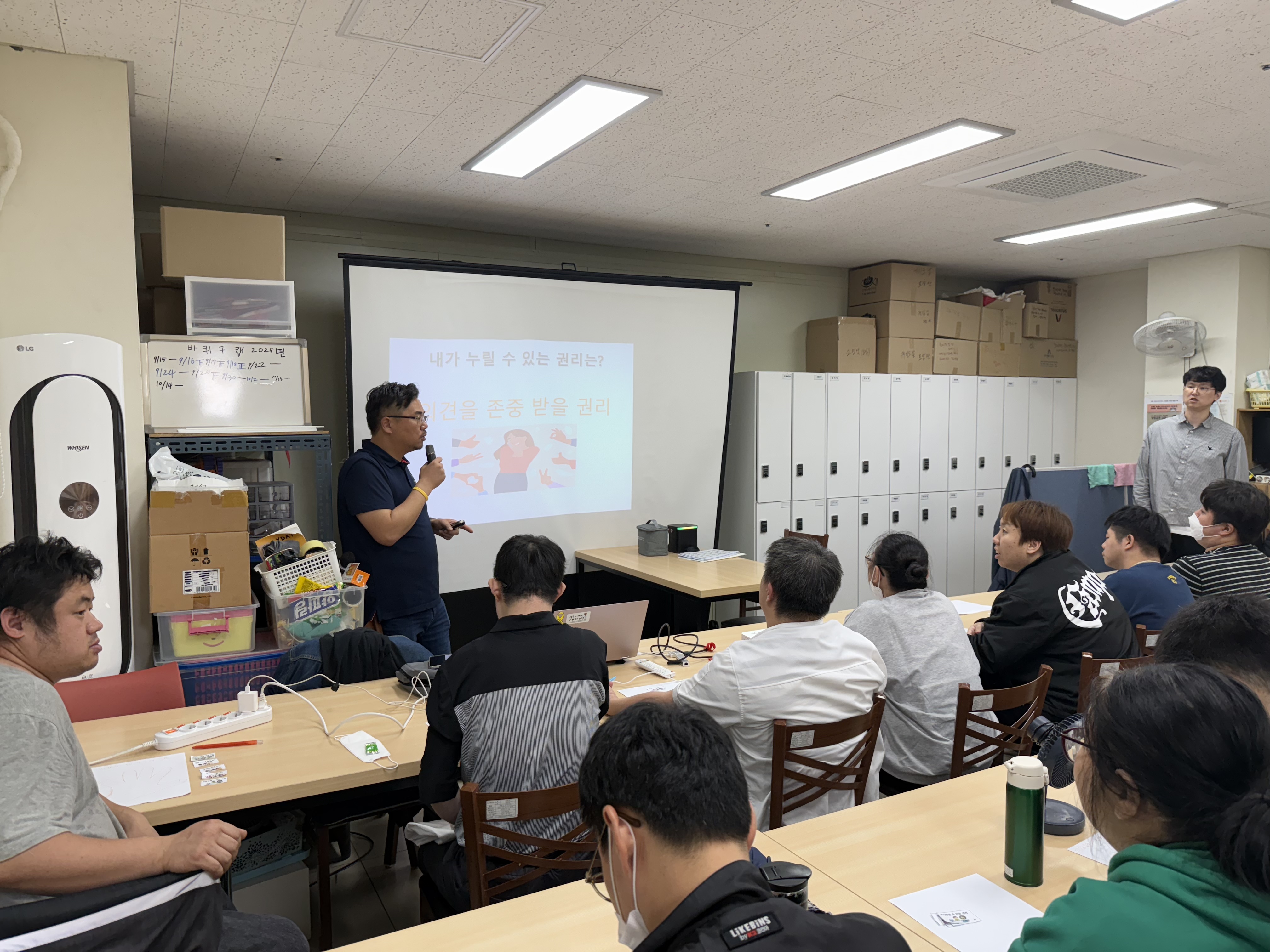 기쁜우리보호작업장 이용자 인권교육 진행