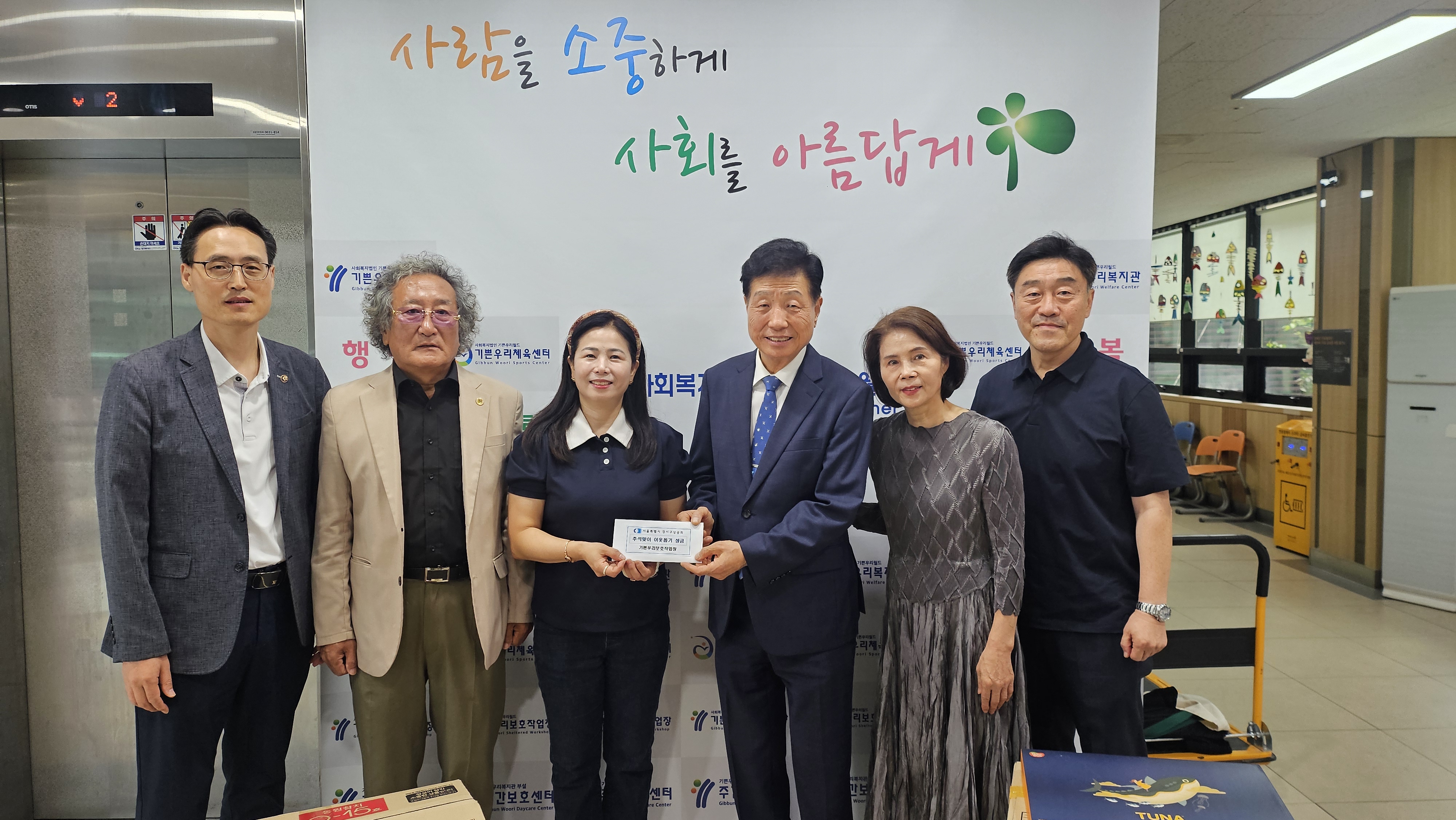 강서상공회 기부금 전달식 진행