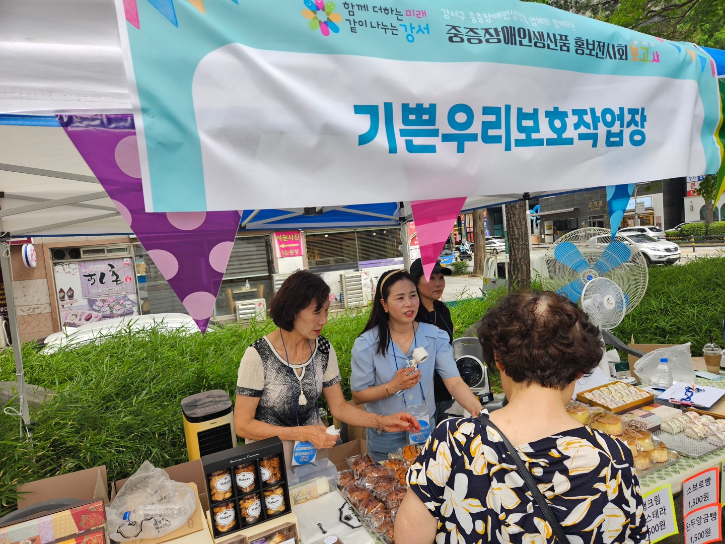 기쁜우리보호작업장 강서구청 생산품 홍보전시회 참여