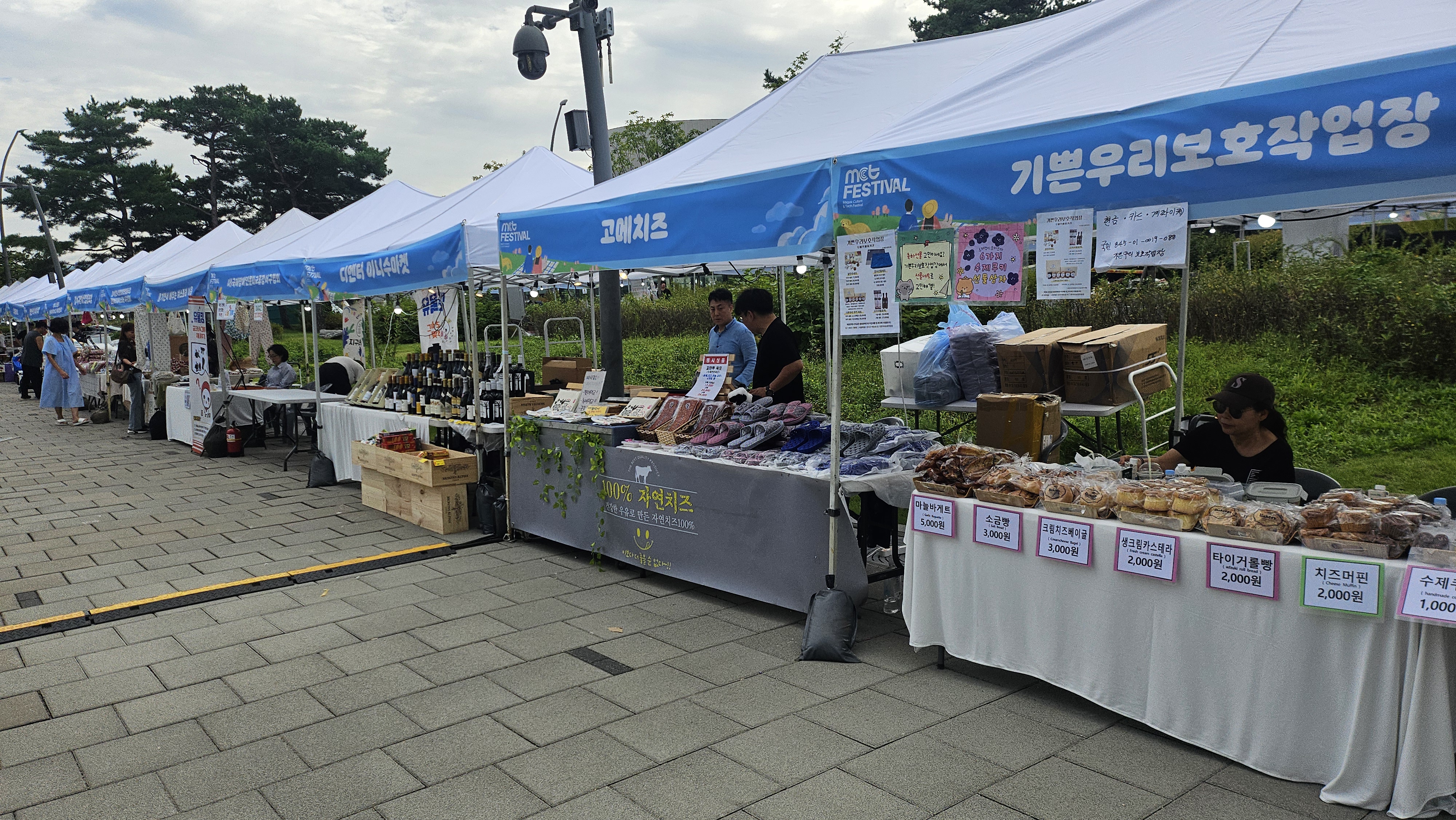 기쁜우리보호작업장 마곡나루 광장 MCT 판매행사 참여 (9/12~9/14)