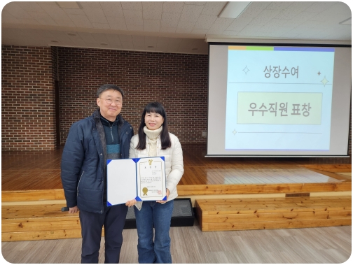 기쁜우리월드 우수직원표창 수상