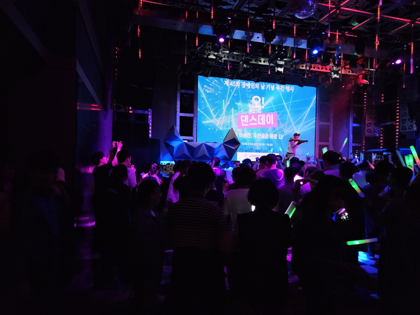 장애인의 날 행사 참여(오! 댄스데이)